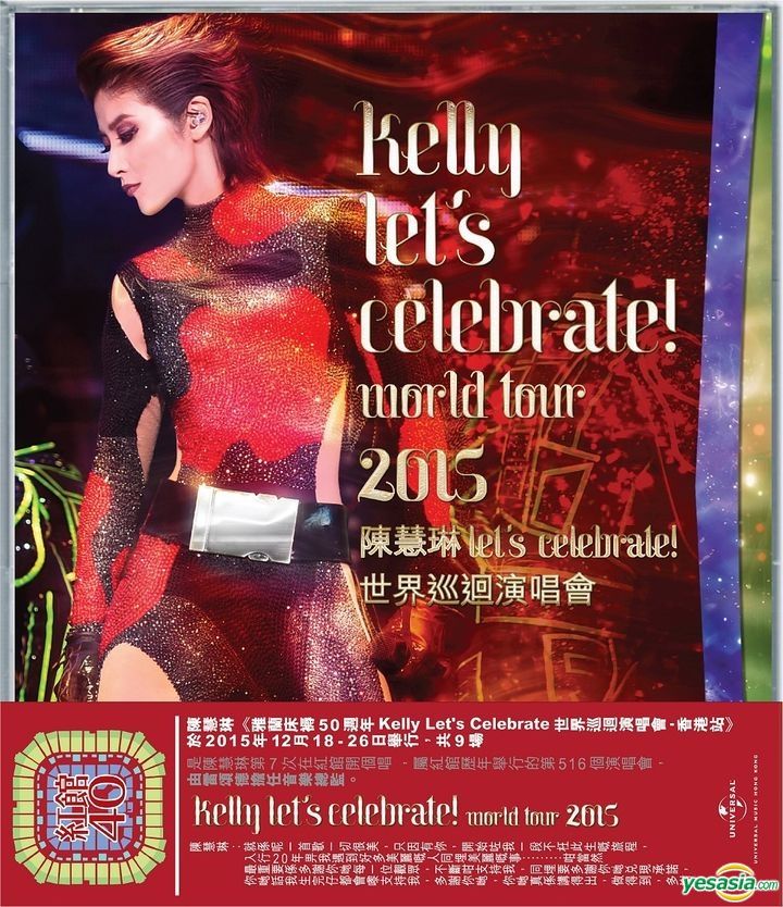 ケリー・チャン(陳慧琳)CD「星夢情真」香港☆KELLY CHEN（製造