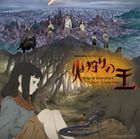 WOWOW Original Anime The Firecatcher Lord Original Soundtrack (Japan Version)