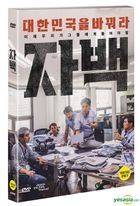 Spy Nation (DVD) (Korea Version)