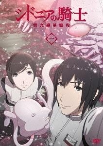 YESASIA: Knights of Sidonia Battle for Planet Nine Vol.1 (DVD
