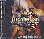Arc the Lad Seirei no Tasogare Original Game Soundtrack (Japan Version)