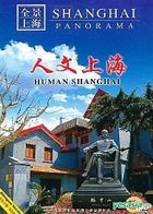Human Shanghai (DVD) (English Subtitled) (China Version)