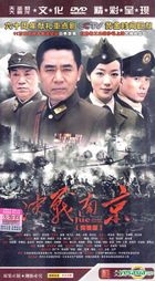 Jue Zhan Nan Jing (H-DVD) (The Complete Series) (End) (China Version)