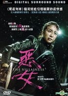 The Villainess (2017) (DVD) (Hong Kong Version)