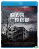 疯人院逐个捉 (2018) (Blu-ray) (香港版) 