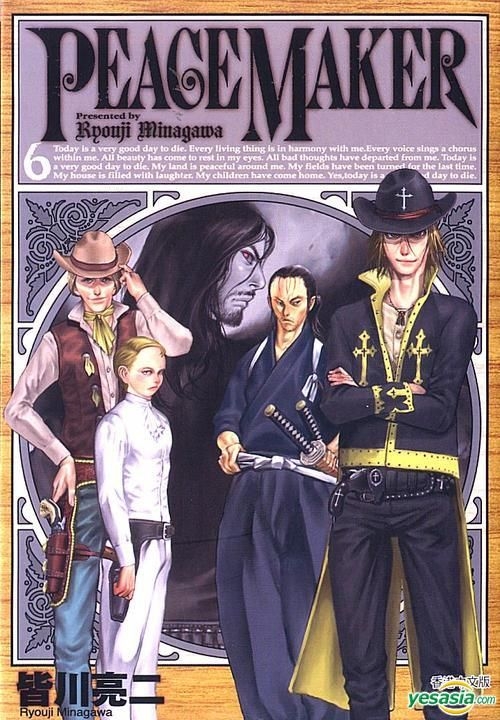 Yesasia Peace Maker Vol 6 Minagawa Ryouji Jade Dynasty Hk Comics In Chinese Free Shipping North America Site