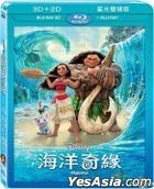 Moana (2016) (Blu-ray) (3D + 2D) (2-Disc Edition) (Taiwan Version)