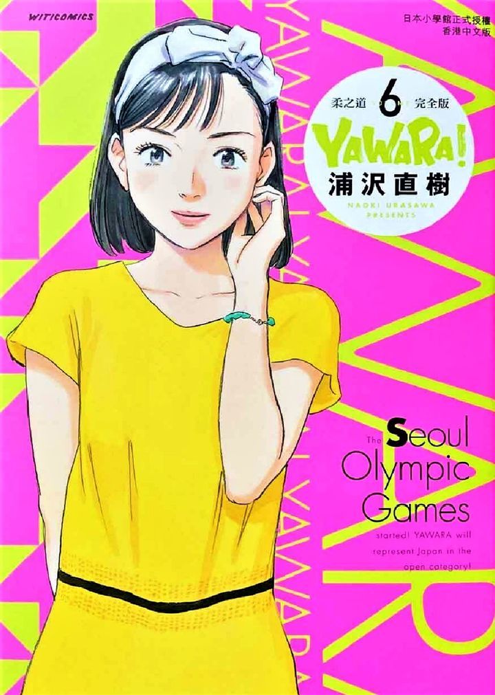 ポスター2枚あり DVD YAWARA! 124 EPISODES COMPLETE EDITION(YAWARA