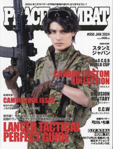 YESASIA : PEACE COMBAT 17553-01 2024 - - 日本雜誌- 郵費全免