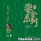 Pacific Gold Series - Lin Zhong Xiao Lu (MQA + Blu-spec CD) (China Version)