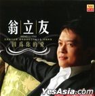 Yin Wei Ni De Ai Karaoke (VCD) (Malaysia Version)