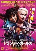 Tragedy Girls (DVD) (Japan Version)