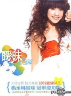 曖昧 (CD+VCD) (冠軍慶功版) 