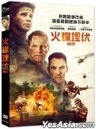 火線埋伏 (2023) (DVD) (台灣版)