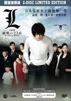 L Change The World (DVD) (English Subtitled) (2-Disc Limited Edition) (Hong Kong Version)