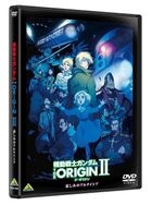 機動戰士 Gundam: The Origin II (英文字幕)(DVD)(日本版) 