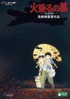 Tombstone of Fireflies (DVD) (English Subtitled)(Japan Version)