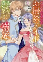 kon yakuhakisaretanodeosoujimeidoninatsutarawarawanaikikoushisamanide monsuta komitsukusuefu