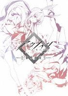 Arknights 'Prelude To Dawn' (Blu-ray Box) (Normal Edition) (Japan Version)