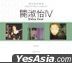 Original 3 Album Collection - Shirley Kwan IV