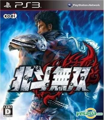 YESASIA : 北斗无双(日本版) - KOEI - PlayStation 3 (PS3) 电玩游戏