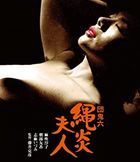 Dan Oni Roku Jouen Fujin (Blu-ray) (Japan Version)