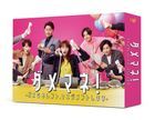 I'm a D-list Handler-  Blu-ray Box (Japan Version)