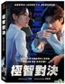 The Negotiation (2018) (DVD) (Taiwan Version)