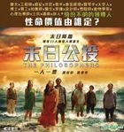 The Philosophers (2013) (VCD) (Hong Kong Version)