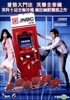 ATM (2012) (DVD) (English Subtitled) (Hong Kong Version)