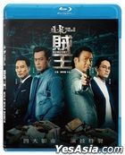 追龙II：贼王 (2019) (Blu-ray) (香港版)