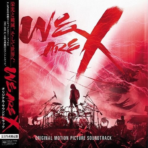 YESASIA: WE ARE X Original Soundtrack (Vinyl Record) (Limited 
