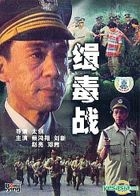 Qi Du Zhan (DVD) (China Version)