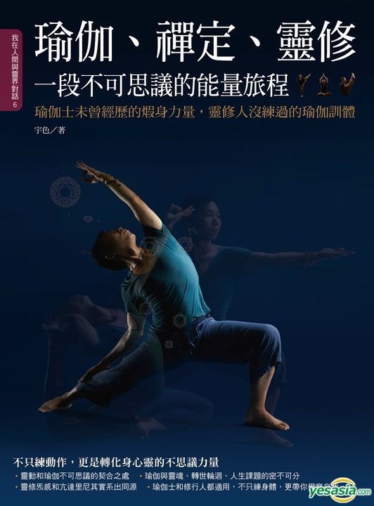 Yesasia Yu Jia Chan Ding Ling Xiu Yi Duan Bu Ke Si Yi De Neng Liang Lu Cheng Yu Jia Shi Wei Ceng Jing Li De煆shen Li