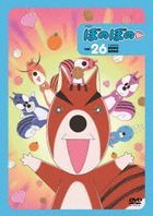 Bonobono vol.26 (DVD) (Japan Version)