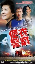 Plain Clothes Policeman (1987) (DVD) (Ep. 1-12) (End) (China Version)