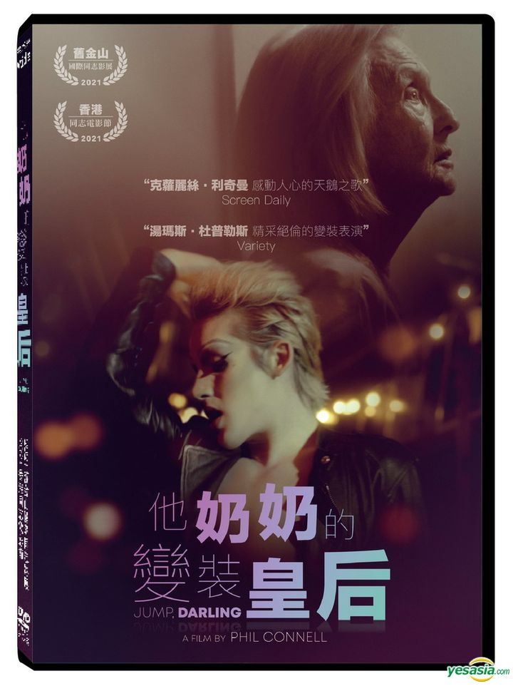 Yesasia Jump Daring 2020 Dvd Taiwan Version Dvd Leachman