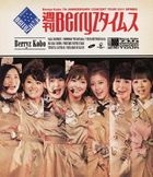 Berryz工房 結成7周年記念コンサートツアー 2011 春 ～週刊Berryzタイムス～ [Blu-ray]  (日本版)