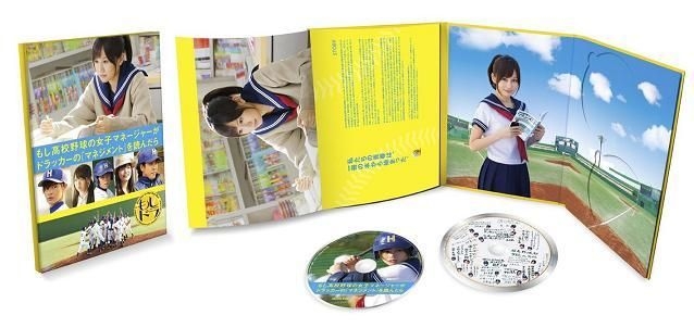 Yesasia 如果 高校棒球女子经理读了彼得 杜拉克 Dvd Premium Edition 初回限定生产 日本版 Dvd 峯岸南 前田敦子 日本影画 邮费全免