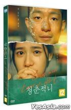 Love Will Tear Us Apart (DVD) (Korea Version)