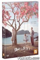 CICADA (DVD) (Korea Version)
