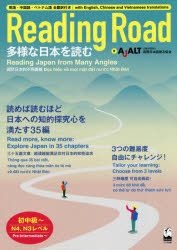 Yesasia ｒｅａｄｉｎｇ ｒｏａｄ 多様な日本を読む 初中級 ｎ４ ｎ３レベル 英語 中国語 ベトナム語全翻訳付き 国際日本語普及協会 著 くろしお出版 日本語の書籍 無料配送 北米サイト