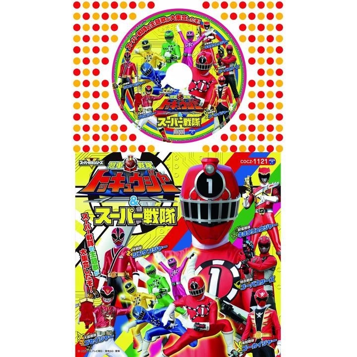 YESASIA: Koro chan Park Resshasentai ToQger & Super Santai (Japan ...