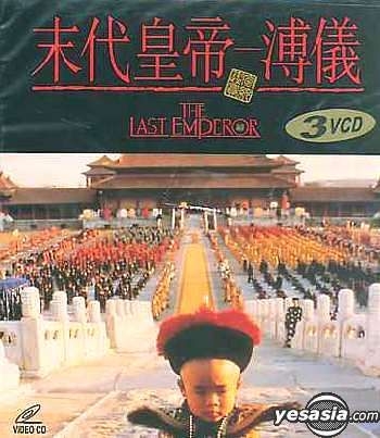ラストエンペラー DVD-BOX cm3dmju ラストエンペラー [DVD]: Amazon.ca: Movies & TV Shows
