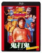 Spooky Encounters  (1981) (Blu-ray) (New 2K Remaster) (Japan Version)