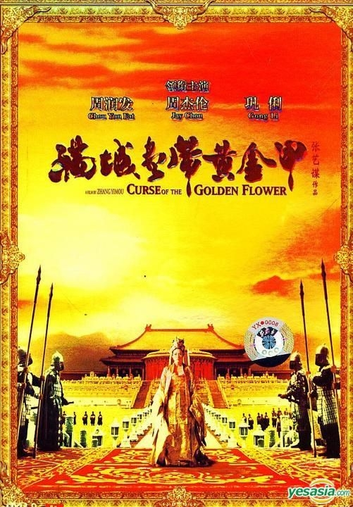 The Golden Eyes, Mainland China, Drama