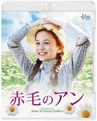 Anne of Green Gables  (Blu-ray) (Japan Version)