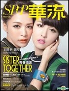S-Pop Vol. 14 March 2014  (Wei Man & Wang Si Ping Cover)