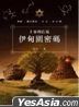 Shang Di De Xin Tu : Yi Dian Yuan Mi Ma