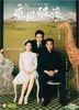 乘风破浪 (2017) (DVD) (香港版)